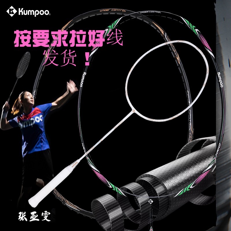 ไม้แบดมินตันKaoru KUMPOO แบบคาร์บอนเต็มแท่ง K520/T520 น้ำหนักเบาทrainning ideal