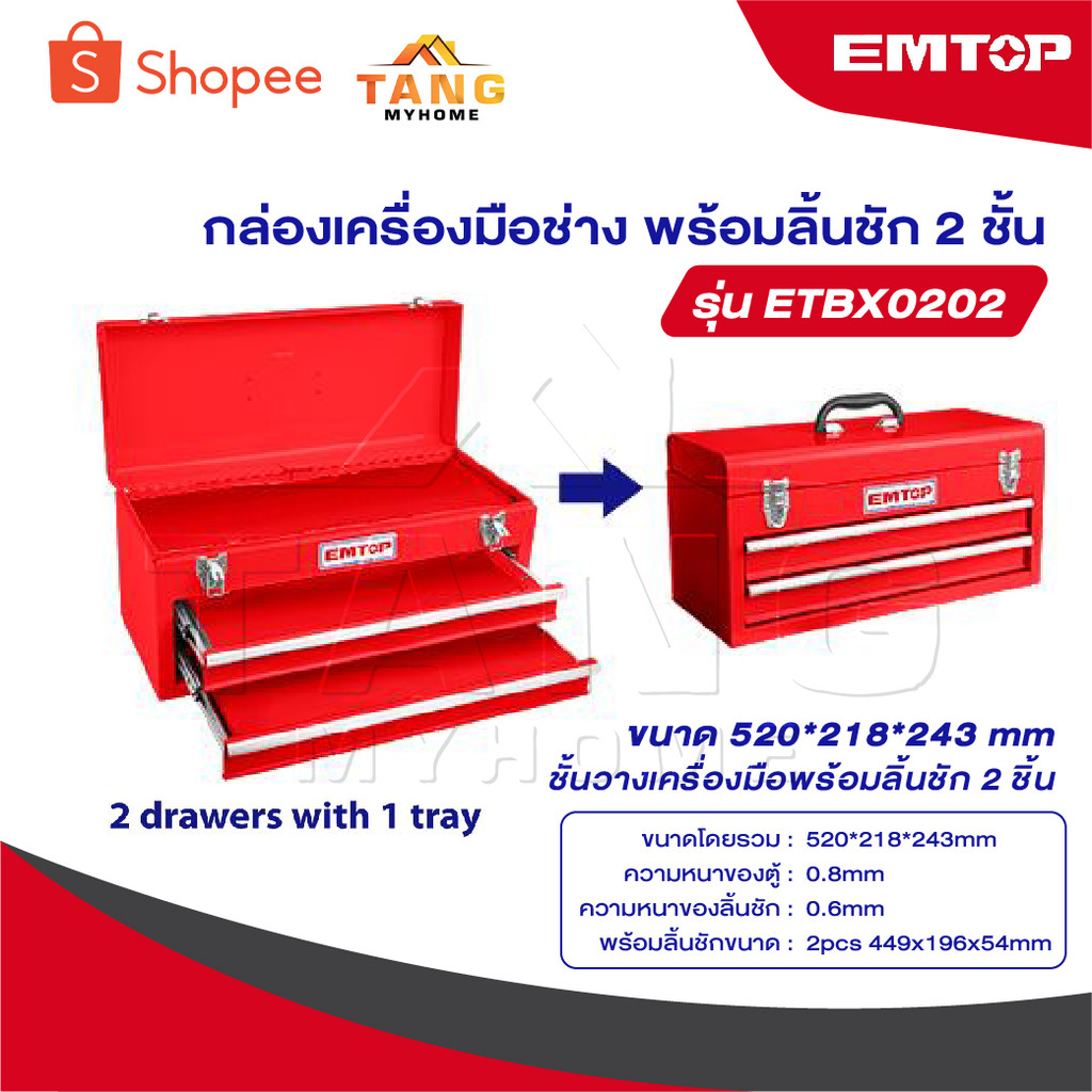 EMTOP กล่องเครื่องมือช่าง 3 ชั้น รุ่น ETBX0202 [ Tools Box ] กล่องใส่เครื่องมือช่าง กล่องเหล็ก ใส่เค