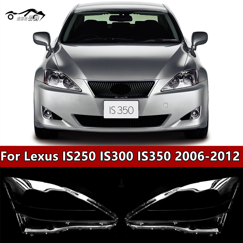 เหมาะสําหรับ 06-12 Lexus Lexus IS300 250 350 ไฟหน้า PC ไฟหน้า Shade โปร่งใสโคมไฟ Shell