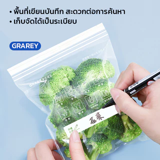 GRAREY ถุงซิปถนอมอาหาร รุ่นล็อค 2 ชั้น 18x20cm รุ่นหนา มีช่องเขียนชื่อ 1 กล่อง 100 ชิ้น