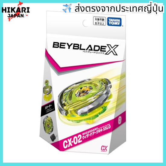【จากประเทศญี่ปุ่น】 BEYBLADE X Beyblade X CX-02 Starter Wizard Arc R4-55LO