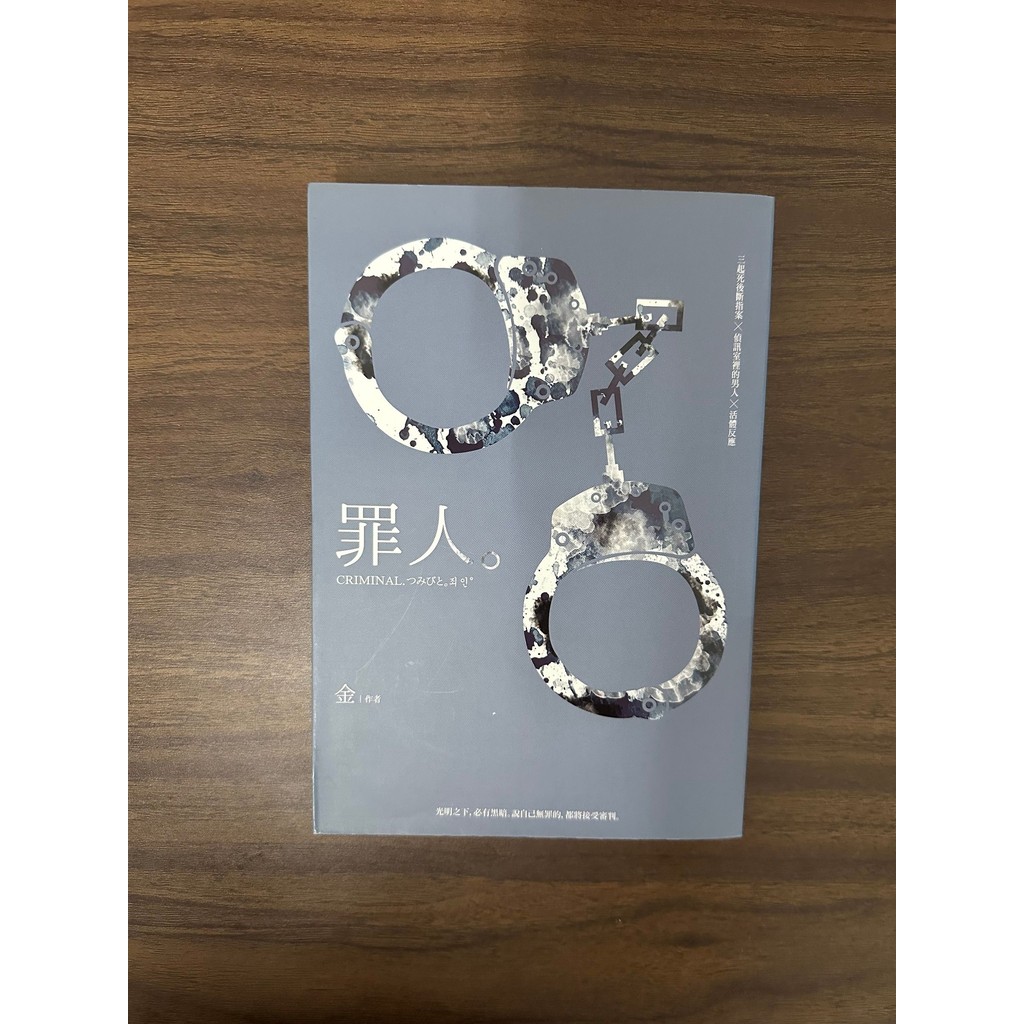 Sinner-Gold [สภาพ: A]