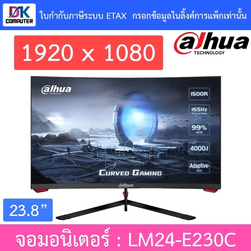 Dahua จอมอนิเตอร์ MONITOR ขนาด 23.8 นิ้ว รุ่น LM24-E230C