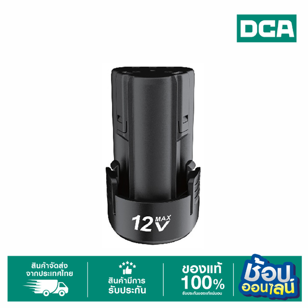 DCA แบตเตอร์รี่ 12V 2Ah LB1220-4
