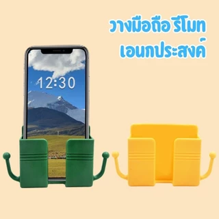 ที่วางโทรศัพท์ติดผนัง ที่แขวนมือถือ มีกาวติดแน่น ใช้งานง่าย มีตะขอแขวน ของใช้ในบ้าน