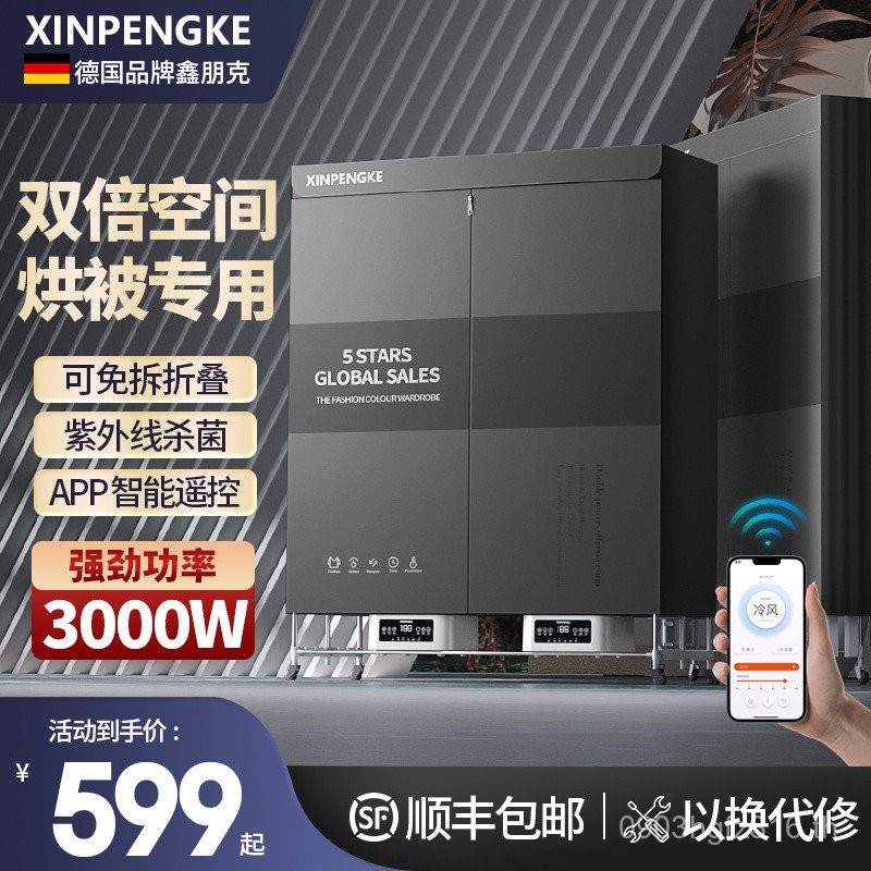 B & B Quick Dryer Dryer Quilt Household Hotel Commercial Dryer High Power Hotel Sheet ร้านตัดผม LA1S