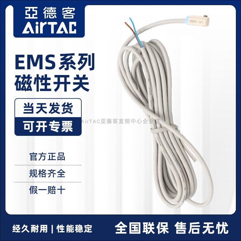 Yadeke สวิตช์แม่เหล็ก EMSH/EMSG/020/030/050/M08/M12/A05EMS Sensor