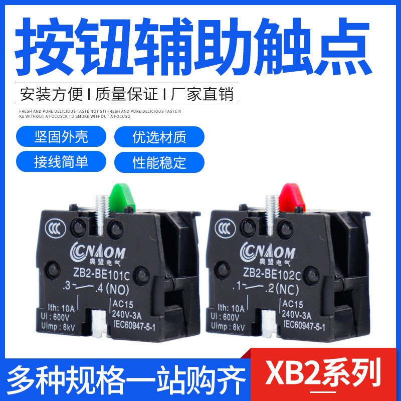 ติดต่อเสริม ZB2-BE102C ZB2BE102C โมดูลสัมผัส 1NC ปกติปิด