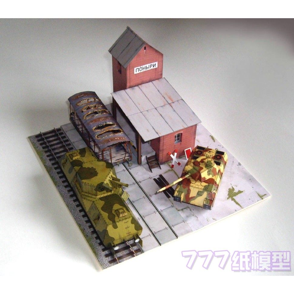 [777 โมเดลกระดาษ] World War II Military Scene Series 1943 สถานีรถไฟ 1/87 1/64 1/72 1/76