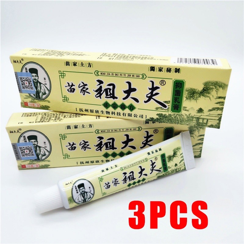（พร้อมส่งจากไทย）10 รายการ Original เนื้อครีมสีชมพู ของแท้ 100% ZUDAIFU Cream ครีมสมุนไพรจีน 15g ทาบรรเทาคัน zudaifu ครีม ราคา ถูกที่สุด ดีลบีเคเค แกลเลอรีภาพที่ 7