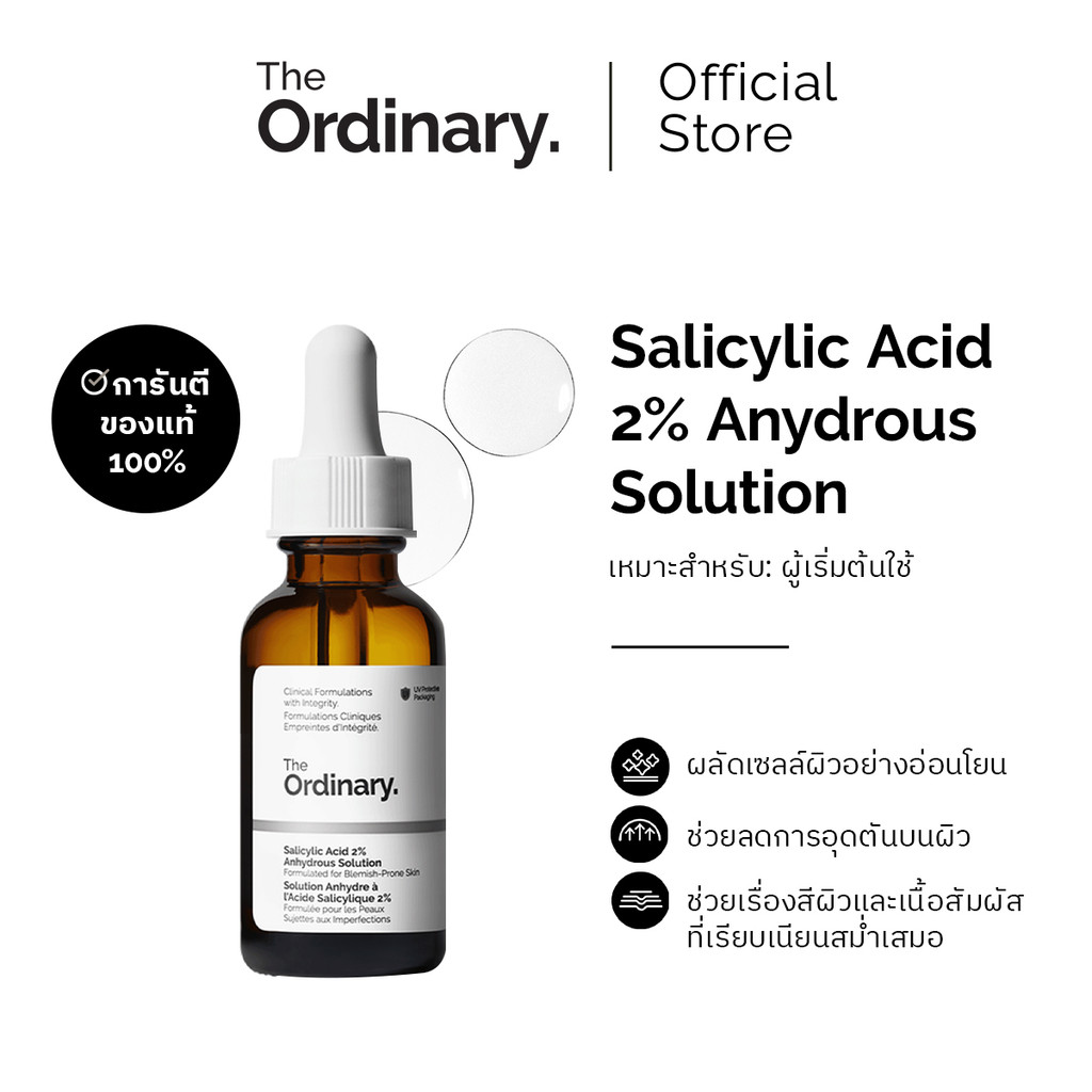 The Ordinary Salicylic Acid 2% Anydrous Solution 30ml