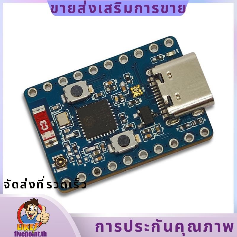 ESP32-C3_XIAO บอร์ดพัฒนา ESP32 บอร์ดพัฒนาขนาดเล็ก WiFi WS2812 ESP32-C3FH4 บอร์ดพัฒนา fivepointth