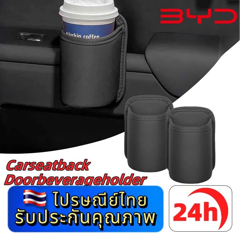 BYD ATTO 3 DOLPHIN SEAL ที่วางแก้วประตูรถยนต์ กล่อง ออกแบบคลิปด้านหลัง อุปกรณ์ตกแต่งภายในรถยนต์