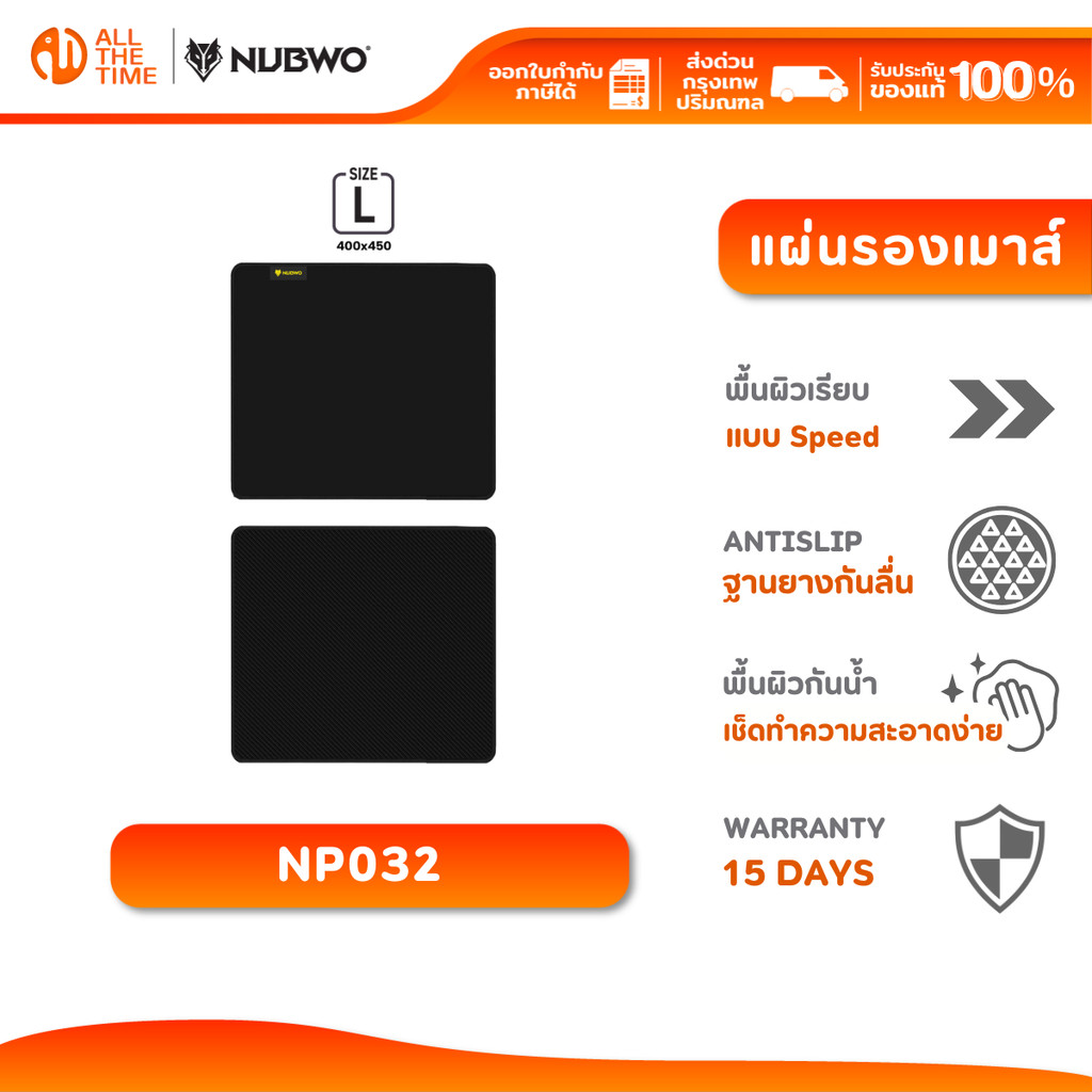 Nubwo NP032 แผ่นรองเมาส์ แผ่นรองเมาส์ขนาดใหญ่ ไซต์  L | XL | XXL กันน้ำ [สินค้ารับประกัน 15 วัน]