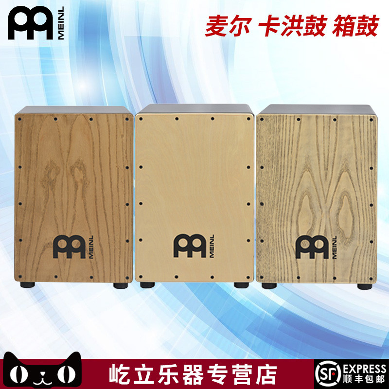 MEINL กล่องกลอง MEINL กล่องกลองการ์ด Hong Drum cajon Tambourine Flamen Bango Drum Card Hong กล่องไม้