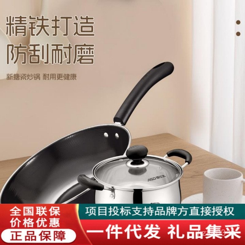 Aishida Jieqing ชุดสองชิ้น SN02CT2 (30 ซม.กระทะ + หม้อซุป 20 ซม.) 888 X9CI