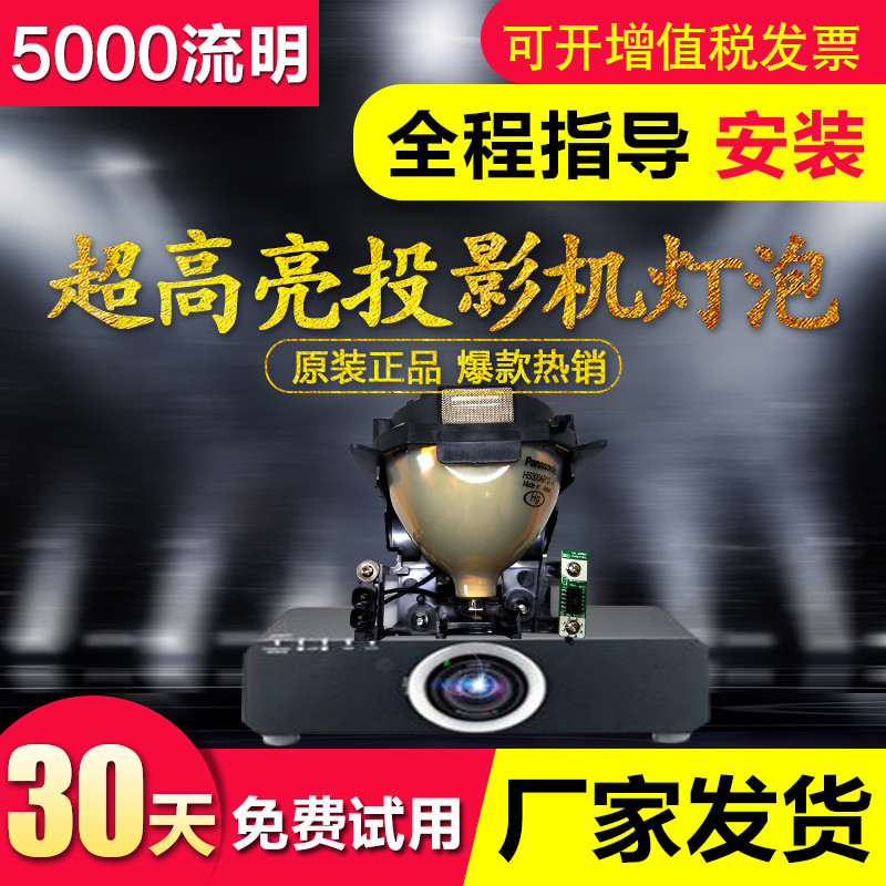 หลอดไฟโปรเจคเตอร์ Panasonic LAD60WC/PT-FD600/FD605/FD630/FD635/FD550 ดั้งเดิม