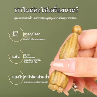 เครื่องนวดฮอร์นไม้จันทน์สีเขียว-ดอกบัว - เครื่องมือบําบัดตา จุดฝังเข็ม & เครื่องมือบําบัดใบหน้า, แท่งขูดเส้นเอ็นไม้จันทน์สีม่วงสําหรับล้างเส้นลมปราณ