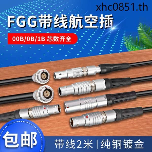 หัวเดียวพร้อมสาย FGG 00B 0B 1B 2B ตัวเชื่อมต่อล็อคตัวเองแบบเลื่อนปลั๊กการบิน PHG ซ็อกเก็ต