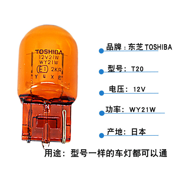 ปรับให้เข้ากับ Ma6 Ruiyi M3 Xingchi M2 Jinxiang M55M8CX-7 CX-5 ไฟเลี้ยวด้านหลัง T20 WY21W Amber