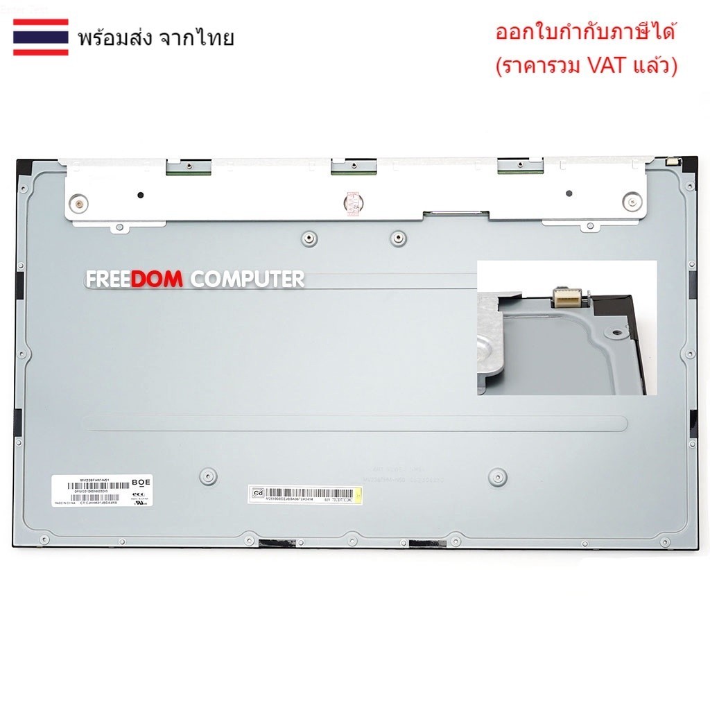LCD-ALL-IN-ONE 23.8 จอคอมพิวเตอร์ ALL IN ONE ขนาด 23.8 นิ้ว MV238FHM-N51