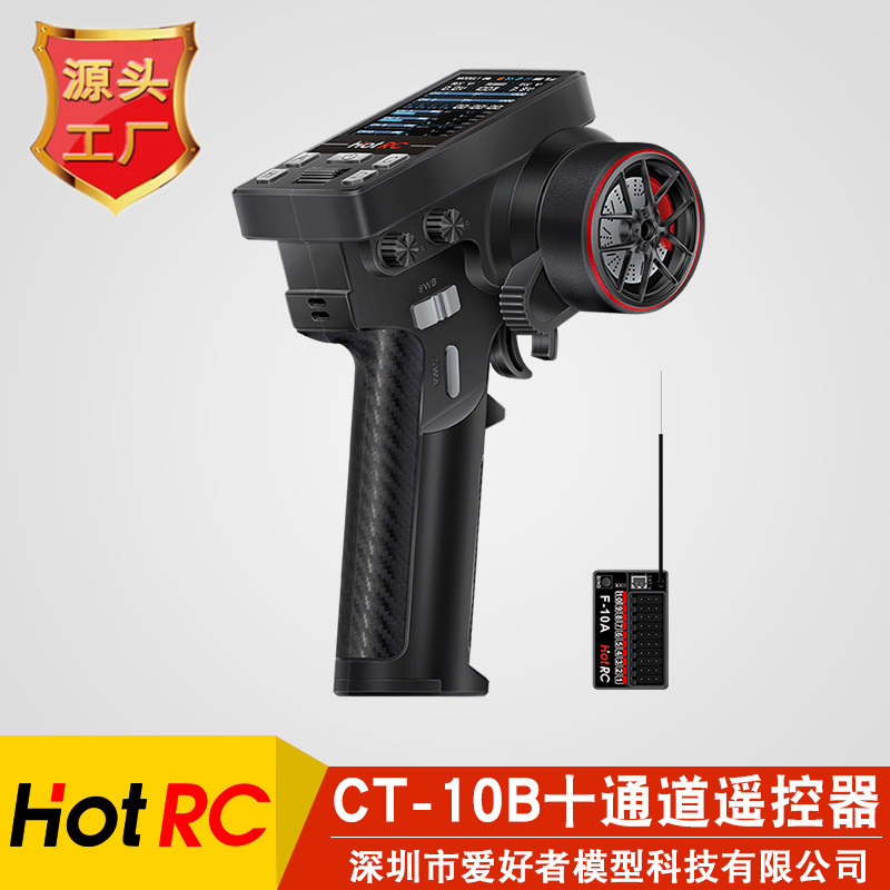 HOTRC Ten-Channel RC รุ่นรถเรือรีโมทคอนโทรล CT-10B 8B หน้าจอสีกลับ F08A ตัวรับสัญญาณอะไหล่