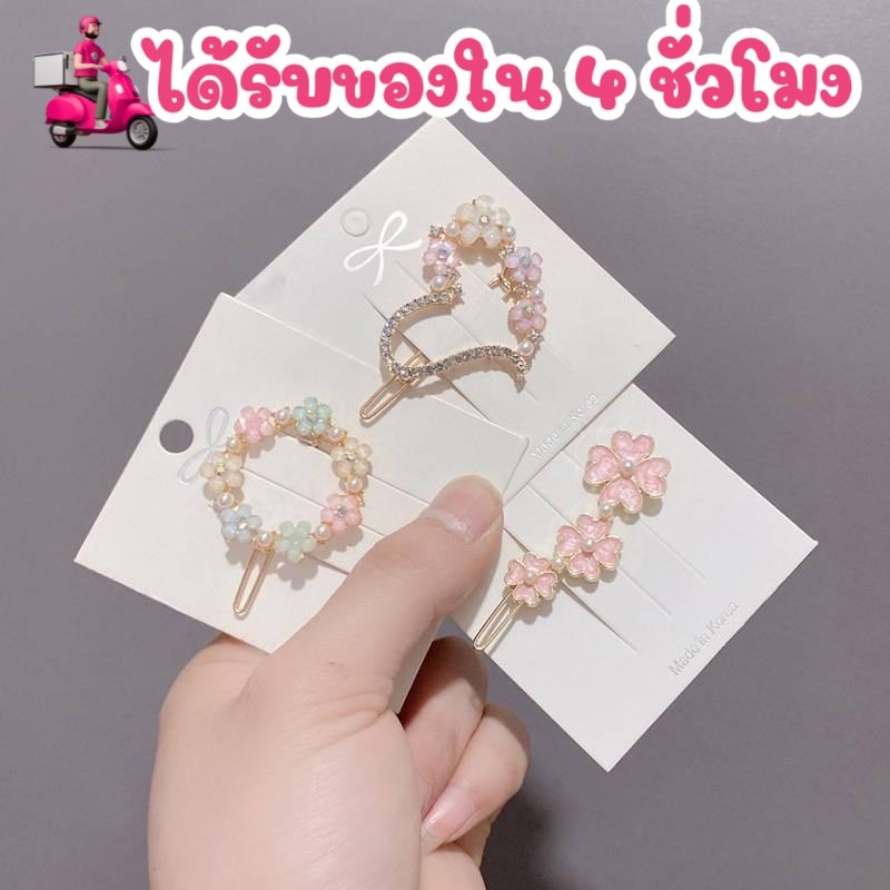ร้านไทย ส่งไว🌞  กิ๊บติดผม ดอกไม้ กิ๊ฟหนีบผม กิ๊บติดผมเกาหลี ปิ่นปักผม ลายดอกไม้ ดอกเดซี่น่ารัก ตกแต่งผม สไตล์เกาหลี