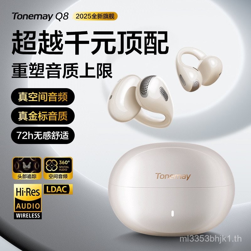 Tang Mai Q8 AI ชุดหูฟังบลูทูธไร้สายคลิปหูกีฬามูลค่าสูงคุณภาพเสียงนักเรียนอายุการใช้งานแบตเตอรี่ 2025
