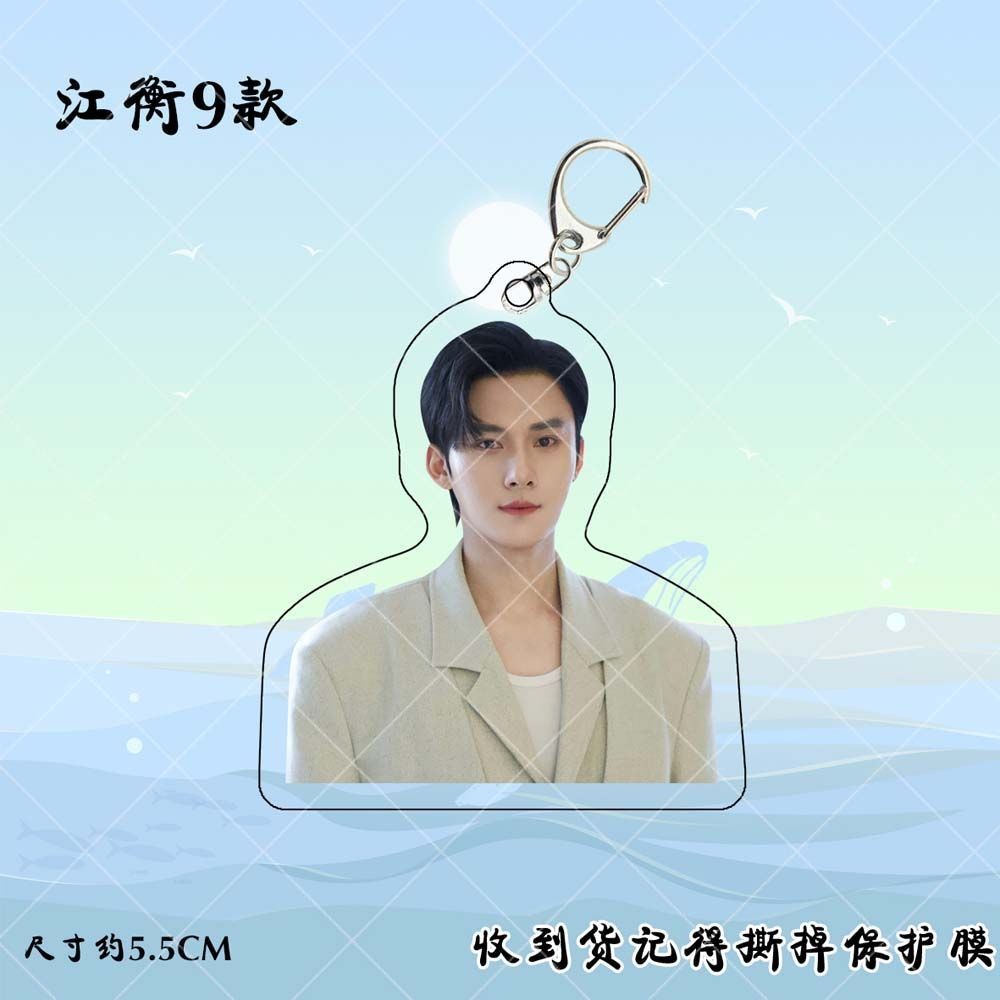 ABO Desire ความปรารถนา หวงซินชิวติ่งเจี๋ยหลี่เพ่ยเอินเจียงเหิง Eliot Huang Xing Kipuka Qiu Dingjie Seeky Li PeiEn Ocean Jiang Heng 5 ซม. เจ พวงกุญแจอะคริลิคจี้การปรับแต่ง