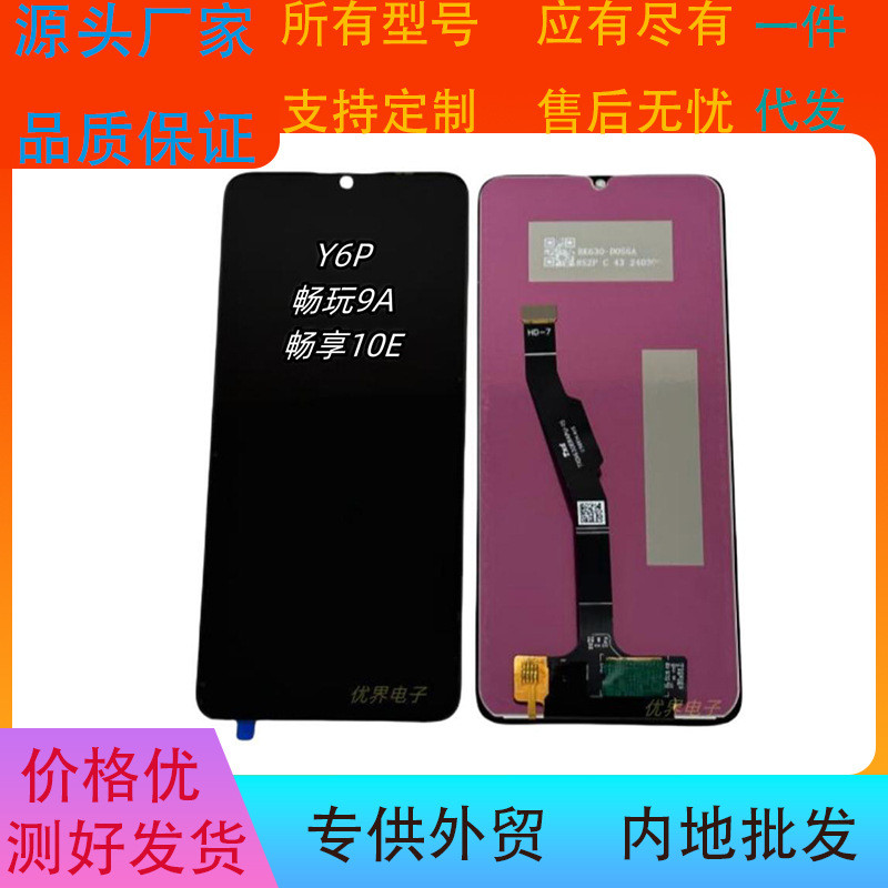 เหมาะสําหรับ Huawei Play 9A/Enjoy 10E/Y6P Enjoy 20E Touch Display ชุดหน้าจอ LCD LCD