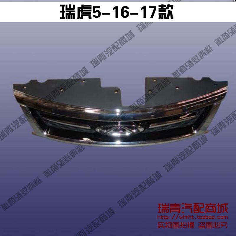 Original Cheryl Tiger 5 Air Inlet Grid Medium Grid หม้อน้ําตาราง Kaiyi X5 ฝาครอบตารางล่าง