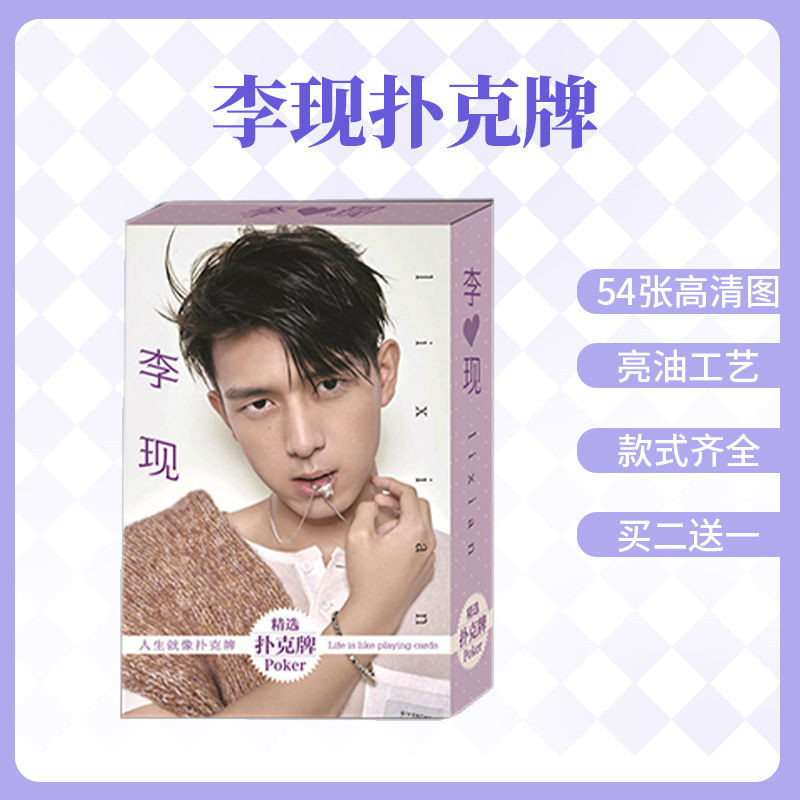 การ์ด Lian การ์ด Li Xian การ์ดดาว การ์ดดาว การ์ด Li Xian
