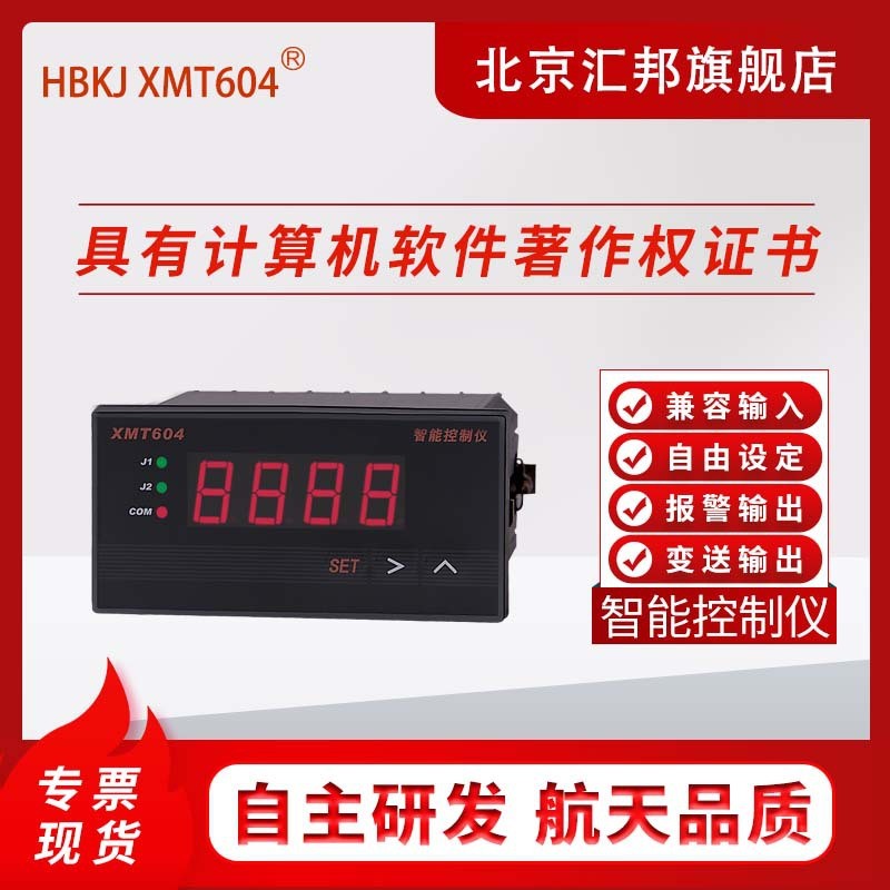 ราคารวมถึงราคาภาษี XMT604 XMZ604 XMZ604B xmt604B Thermostat Liquid Level อุปกรณ์ส่งสัญญาณความดัน