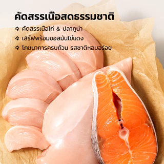 THSPET อาหารแมวเปียก 70g สูตรบำรุงขน รสไก่ ปลาทูน่า ไข่แดง และน้ำเนื้อ