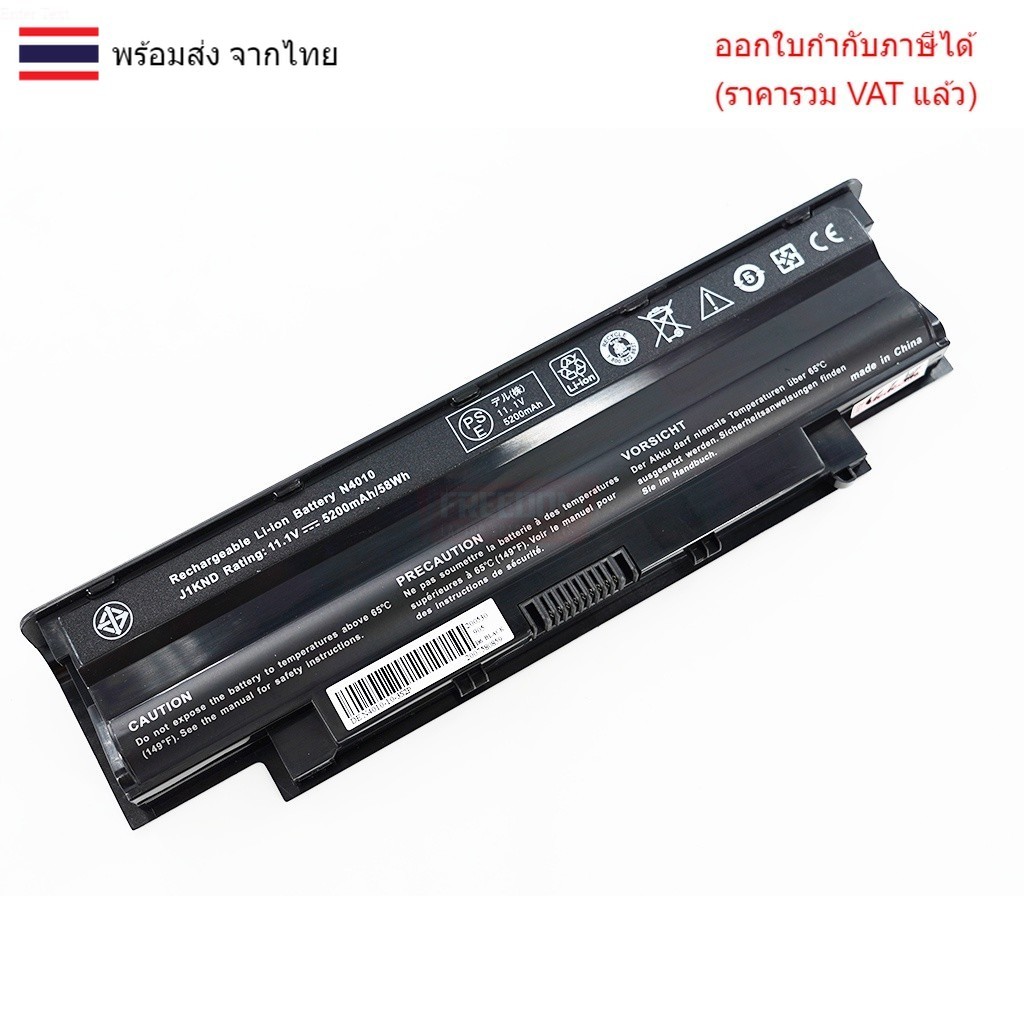 BATTERY แบตเตอรี่ Dell Vostro 1450 3450 N3010 N4010 N4110 N5010 N5110 N4050 (OEM)