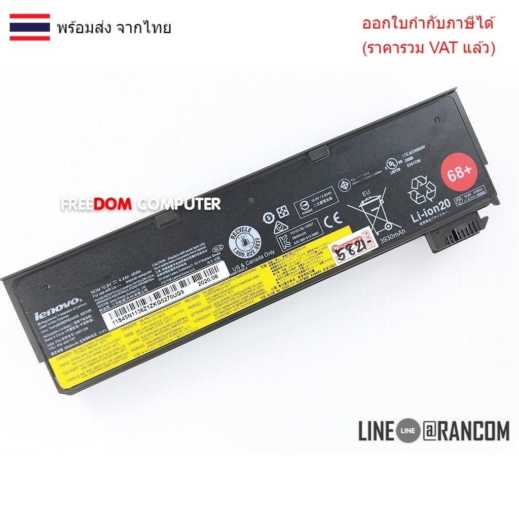 BATTERY-NOTEBOOK แบตเตอรี่โน๊ตบุ๊ค (แท้) 45N1767 68+ ใส่ LENOVO X240 X250 T440S T450S