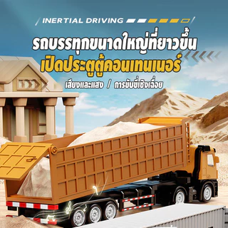 เวอร์ชันที่อัปเดต รถของเล่นสําหรับเด็ก 37ซม. รถบรรทุกตู้คอนเทนเนอร์ มีแสงและดนตรี ชุดของเล่น ของขวัญวันเกิด