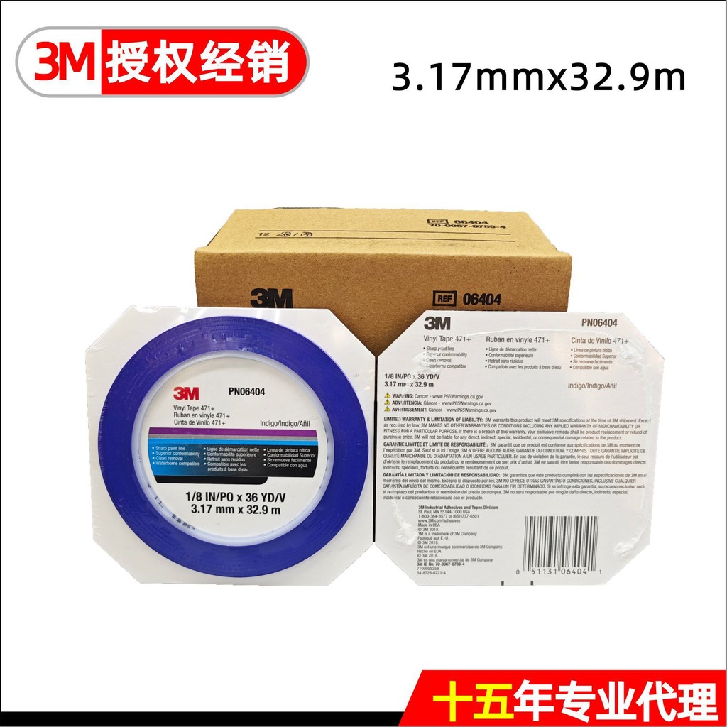 3M471+Lacquer Color Separation Masking Tape 3M Vinyl Tape 471+3.17MM PN06404