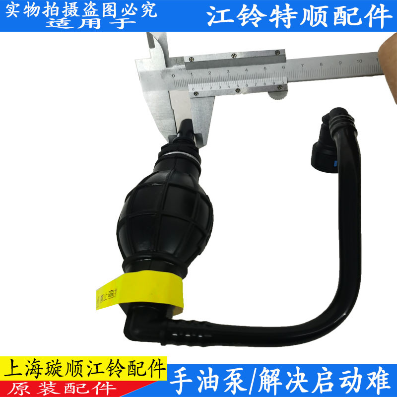 เหมาะสําหรับ Jiangling Tesco ดีเซลปั๊มน้ํามันมือ Tesco ดีเซลกรองมือความดันปั๊ม Jiangling Tesco ปั๊มด