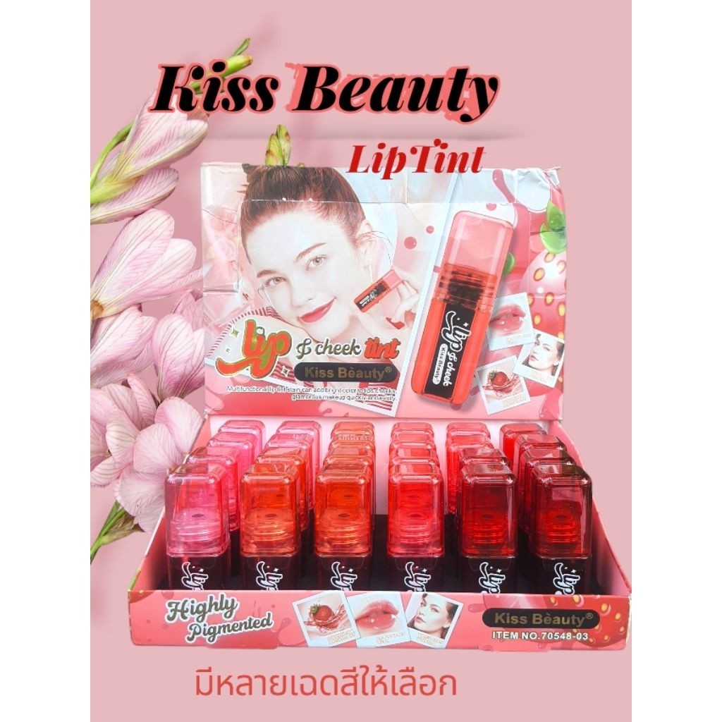 (C21) Kiss Beauty Lip Tint ลิปทินท์ Water Tint ติดทน กันน้ำ