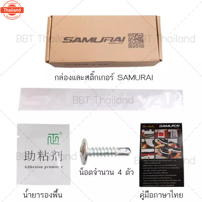 BBT Samurai ลิ้นยางกันกระแทก ลิ้นยางซามูไร กาว 3M สีดำ ยาง EPDM แท้ ความยาว 2.5 เมตร สีดำ BL-B