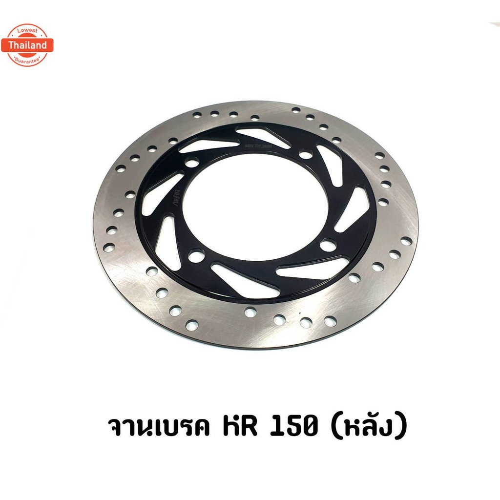 จานเรค KR 150 หน้า อะไหล่รถจักรยานยนต์