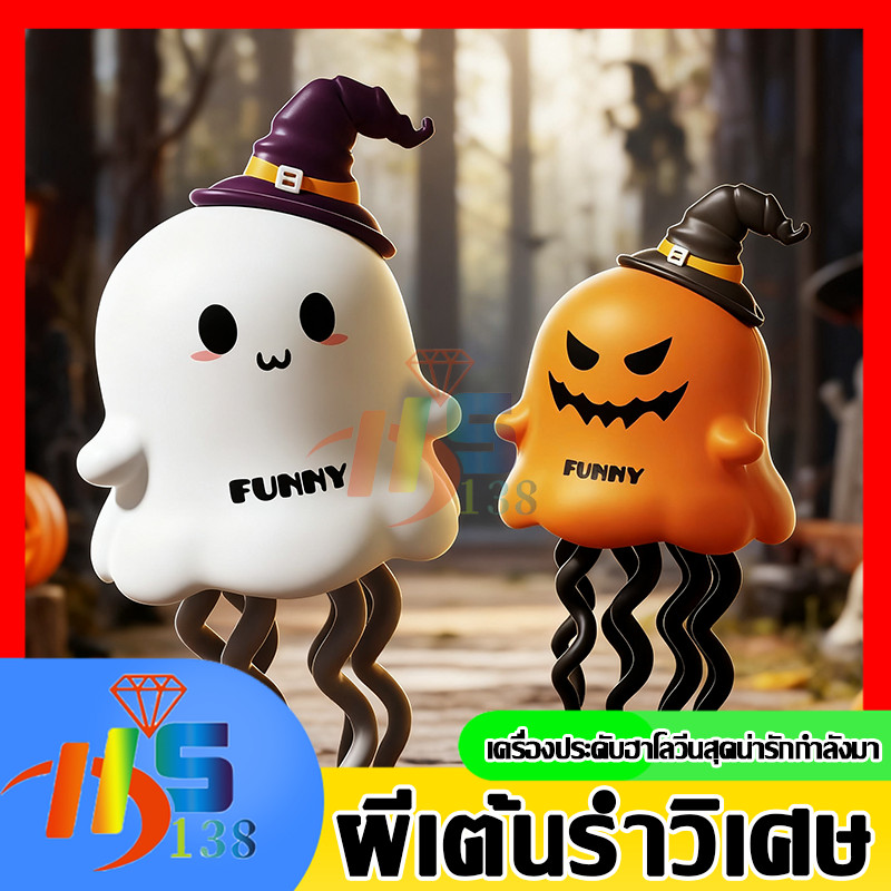 🎃ตลก ของเล่นไขลาน ของเล่นฟักทองผีเต้นรํา ของเล่นลานการเคลื่อนไหวบิดน่ารัก การพัฒนาทางประสาทสัมผัส กิจกรรมการศึกษา