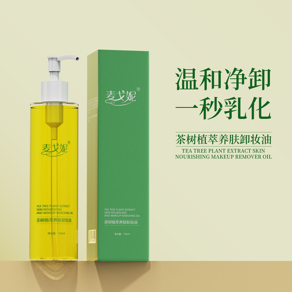 [แนะนําขายดี] Tea Tree Cleansing Oil อ่อนโยนไม่ระคายเคือง Sensitive Skin Deep Cleansing Cleansing Oi