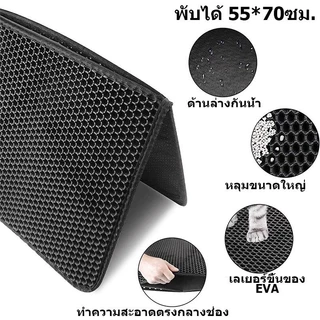 🔥(120*70CM) แผ่นดักทรายแมว พรมดักทรายแมว พรม 2 ชั้น EVA ช่วยดัก ทรายแมว ที่ติดตามเท้า แผ่น รอง ทรายแมว ขนาด ใหญ่