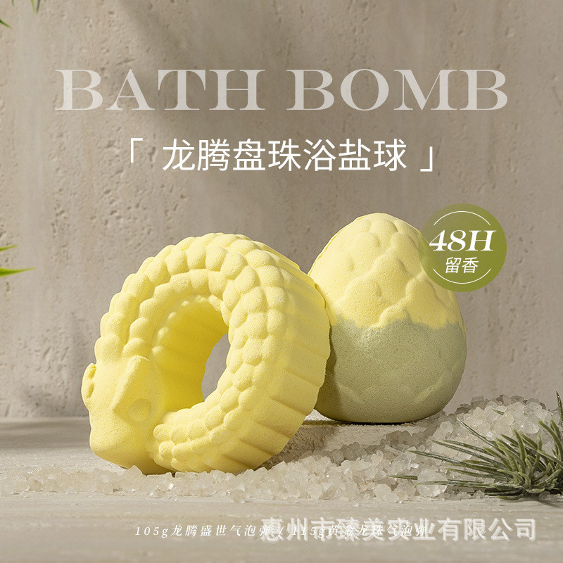 สต็อกพร้อม#龙形泡澡球多泡泡105g香氛汽炮弹滋润舒缓玩具浴盐球0507hw