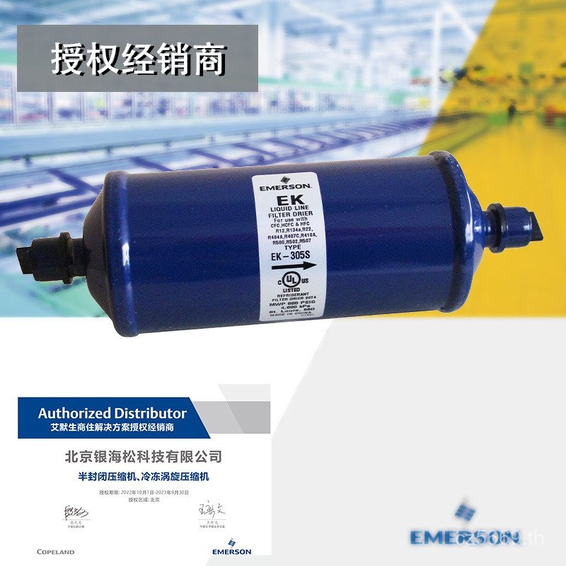 อินเทอร์เฟซบัดกรี Emerson Liquid Tube Refrigeration EK-305S กรองแห้ง 8 Drying กรองพิเศษ/|อุปกรณ์ 5 N