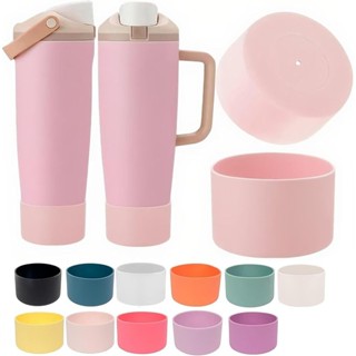 รองเท้าซิลิโคนสําหรับ Owala 30oz & 40oz FreeSip Sway ขวด & T…