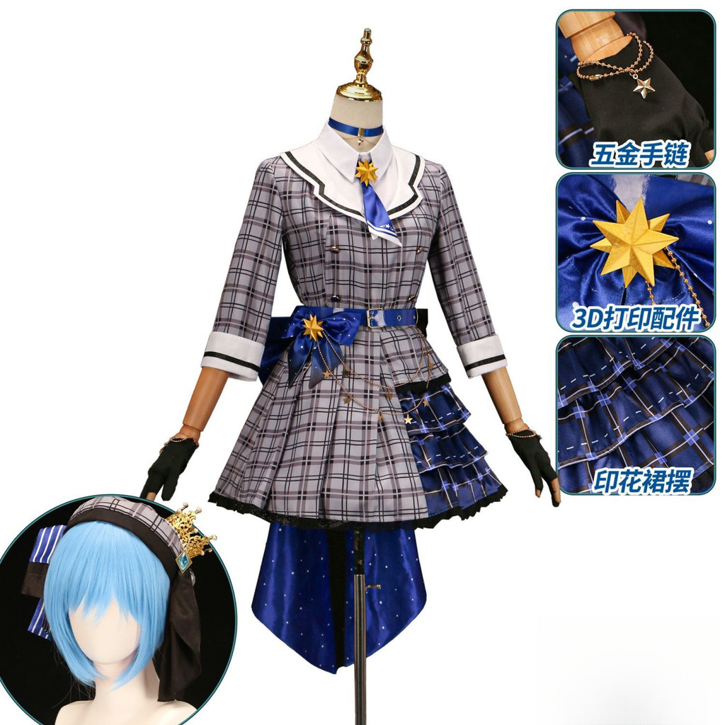 ของขวัญจากHololive: ชุดCosplay VTuber สไตล์Star Rade สำหรับแฟนๆVTuber