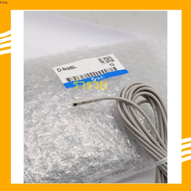 ร้านแนะนำ! D-M9BL SMC เซ็นเซอร์แม่เหล็ก 2สาย สำหรับกระบอกลม ร้านในกทมพร้อมส่ง